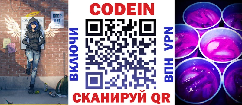 магазин продажи наркотиков  Иннополис  Codein Purple Drank 
