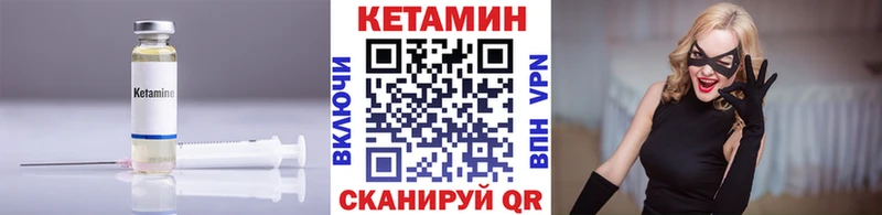 Кетамин ketamine  как найти закладки  Иннополис 