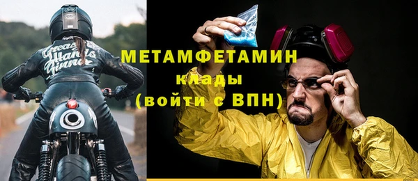 метамфетамин Инсар