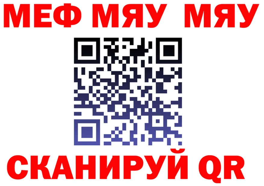 МЯУ-МЯУ мука как зайти маркетплейс MEGA Иннополис