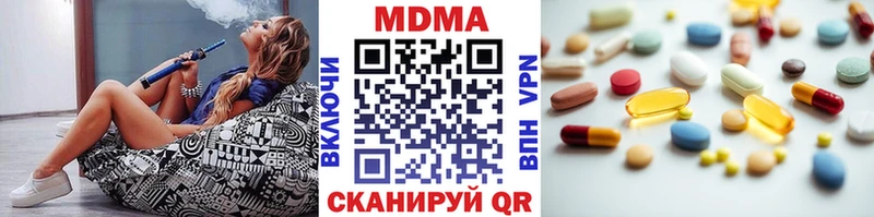 МДМА VHQ  купить наркотик  Иннополис 